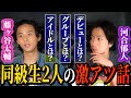 【河合郁人】同い年の戦友・Kis-My-Ft2藤ヶ谷太輔と２人きりで腹を割って話したら、めちゃめちゃ濃い話になりました