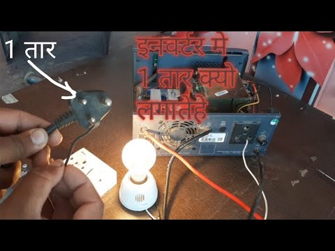 ️ Inverter wiring connection full detail - YouTube