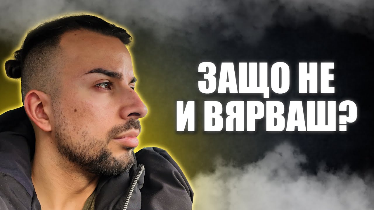 Защо повечето хора не се доверяват на интуицията си