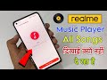 Realme Music Player All songs not Showing Problem | realme Music App me song kaise Add Kare