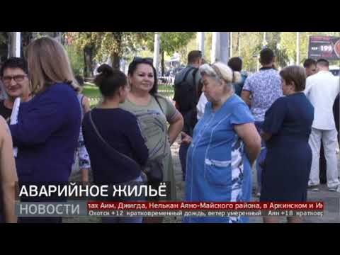 Аварийное жильё. Новости. 13/09/2022. GuberniaTV