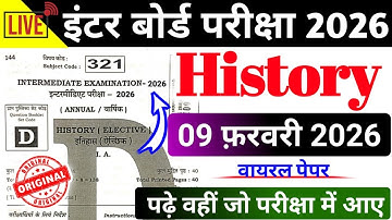 History 09 फ़रवरी 2026 वायरल पेपर || History Class 12th Viral Paper || By Kundan Sir