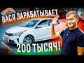 ТАКСИ / 200 тысяч рублей в месяц - ЭТО РЕАЛЬНО!!!