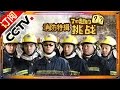 [ENGSUB]【官方整片超清版】《了不起的挑战》第4期 20160110 The Great Challenge 了不起六人帮化身消防战士 乐嘉受伤倒地不起 | CCTV