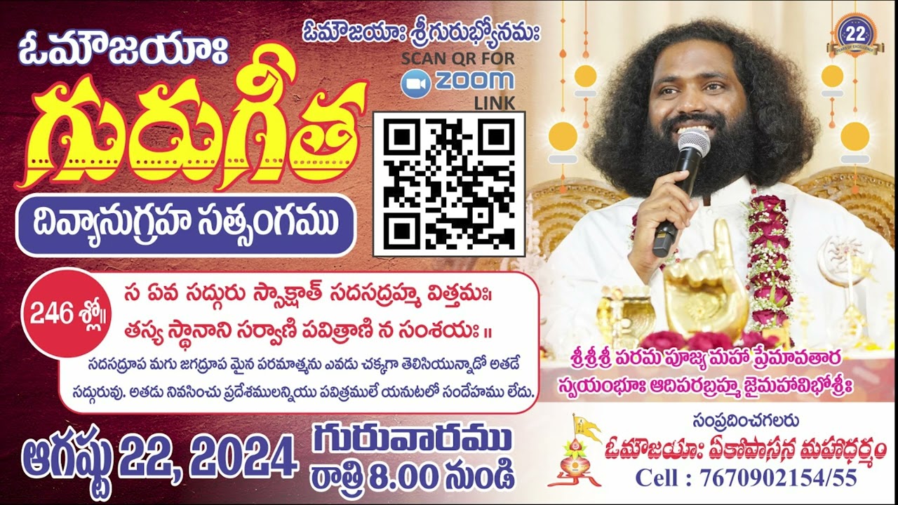 Guru Gita Satsang, 246 Slokha | Guru Gita | MahaaGURU | Aumaujaya |