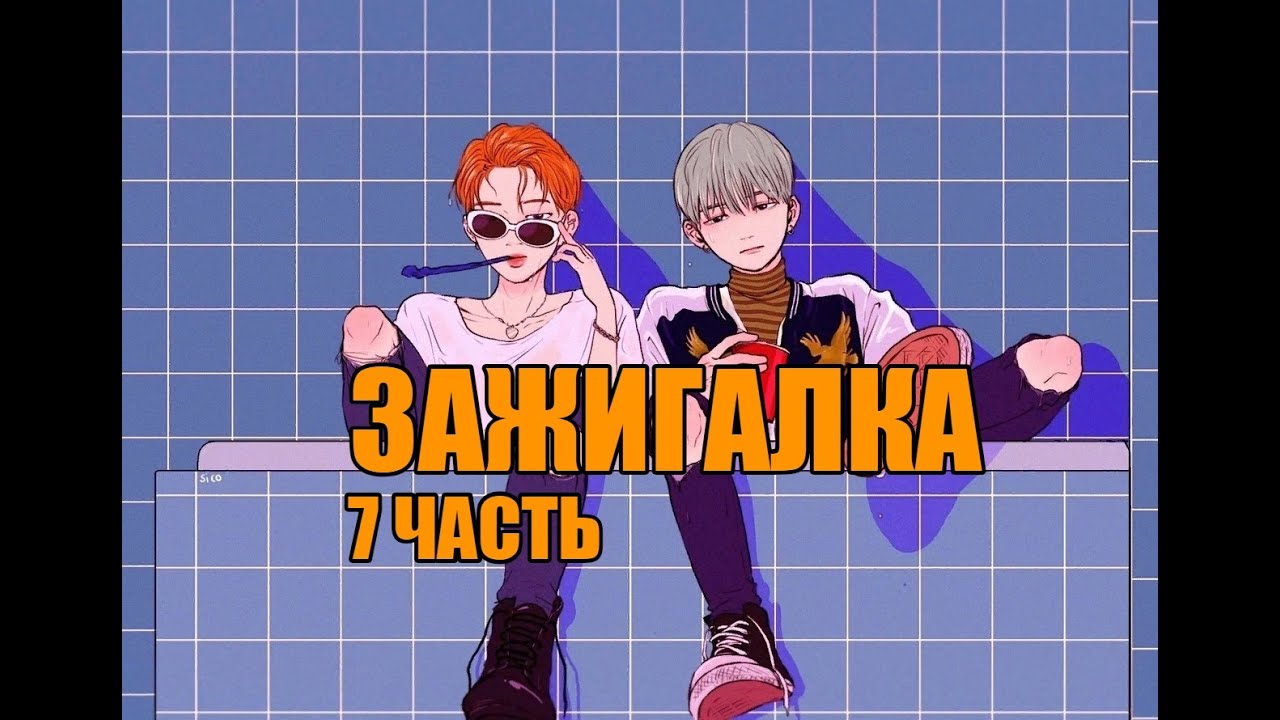 Инфинити рокки фанфики