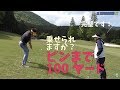 ショートアイアンでグリーンを外す人はここが間違っています【箱根湖畔GCラウンドレッスン③】