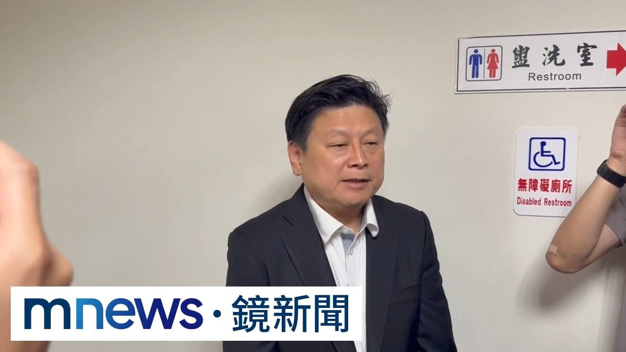 沒表決！藍營軍購喬不攏　傅崐萁：最大共識要有發價書｜#鏡新聞