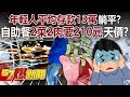 低薪高物價挑戰年輕人