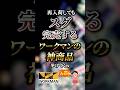 再入荷してもスグ完売するワークマンの神商品7選　　【ワークマン】【workman】