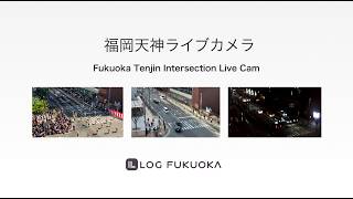 福岡 天神1丁目交差点 のライブ映像