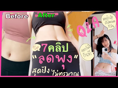 production คือ New 2022 7คลิปออกกำลังกายสุดปังวัย30+ ลดไป10kg. บอกลาพุงได้เลย l okusanlife