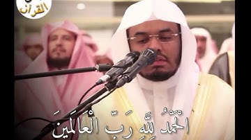 سورة الفاتحه للشيخ ياسر الدوسري مقام الكرد