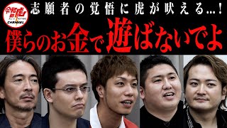 【3/3】個人が気軽にコンペティションができるスキルシェアサービスを運営したい！【山田 勇輝・上原 慶大 】[172人目]令和の虎