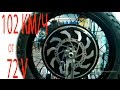 Мотор-колесо Magic Pie-4 Speed + MARK II  - 102 км/ч