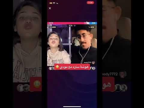 هوشة مودي وساره