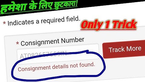 Consignment Details Not Found In Speed Post Tracking Error Fix, Consignment Details Not Found Error