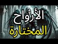 يا من اختاره الله لماذا تبقى وحدك السر الإلهي وراء هذا التأخير 