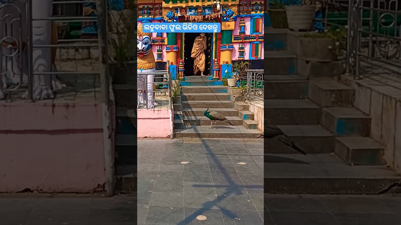 Ladu baba temple 🔱