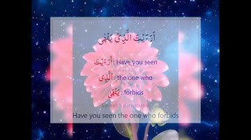 Surat Alalaq with translation word by word سورة العلق مترجمة كلمة بكلمة  للشيخ غسان الشوربجي