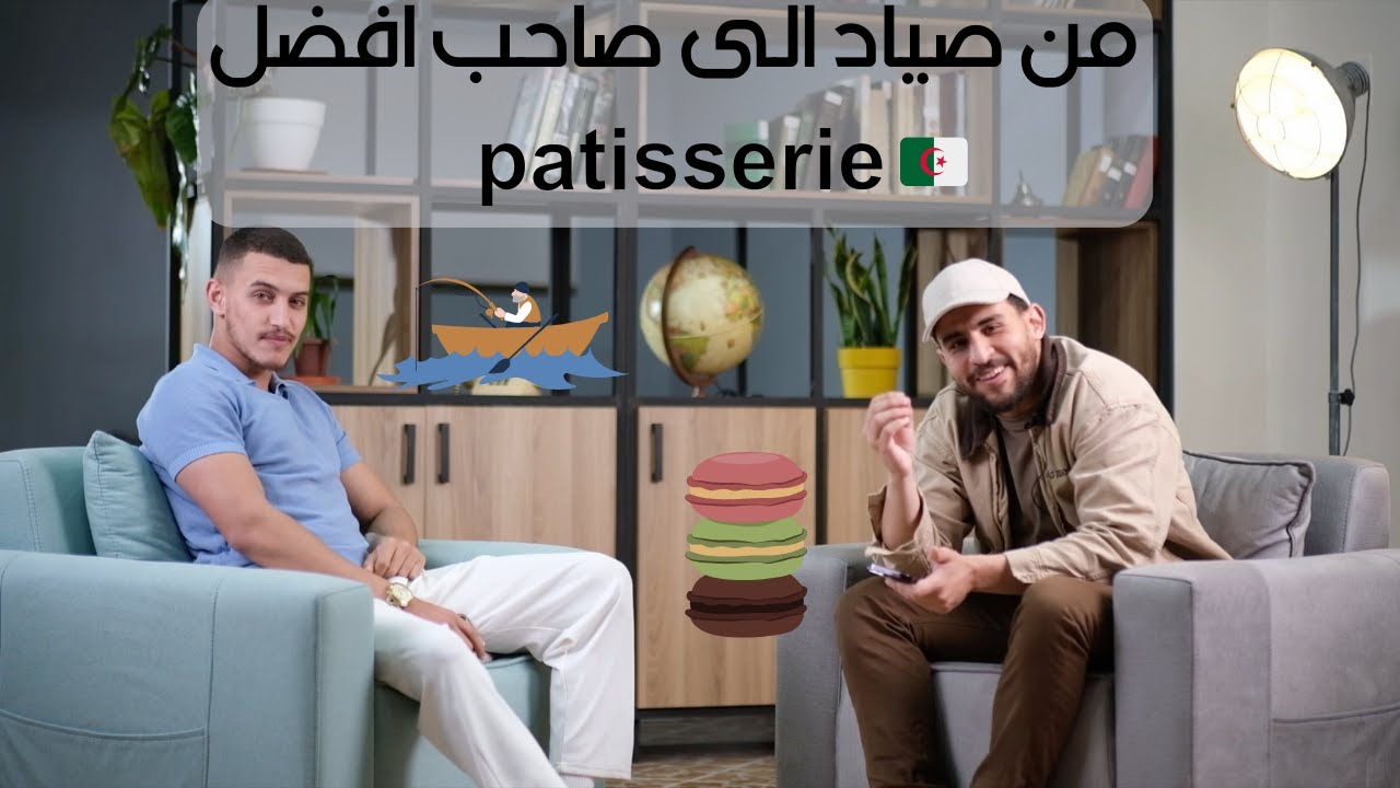 Kadertako les oursin  - Ecommerce des macarons من صانع محتوى صيد الى بائع ايكومرس حلويات 🍫🎣