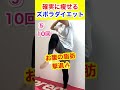【確実に痩せる】ズボラ用ダイエットメニュー9選🔥