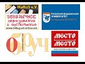 ВИДЕО-БЛОГ: видео 6: "Почему нельзя говорить о "первом" и "втором" языках?" с Екатериной Кудрявцевой