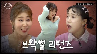 美친 케미 세 명이 모이면? | 개 세 모 | EP.26