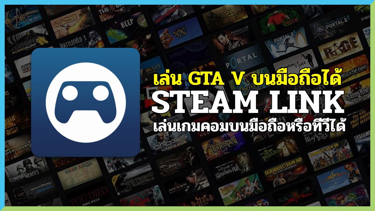 เล่นเกม Pc บนมือถือหรือทีวีของคุณฟรี | Steamlink - Youtube