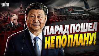 Си Цзиньпин не прикроет: Путин остался один на параде! Зеленский предупредил Москву / В прицеле