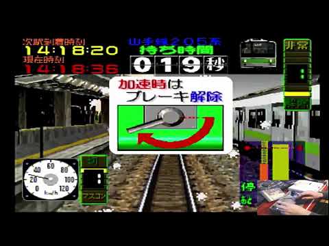 電車でGO! EX