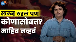 माझ्यापेक्षा दहा वर्ष मोठ्या माणसाशी लग्न झालं | Sujata | Josh Talks Marathi