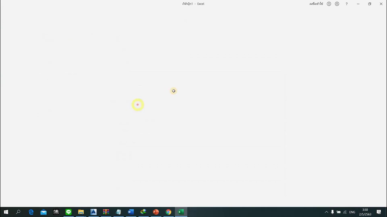 การทำค่าพิกัด NE ในงานก่อสร้าง