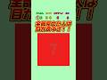 【色覚クイズ】四角に隠れている数字は? #暇つぶし #色覚 #クイズ
