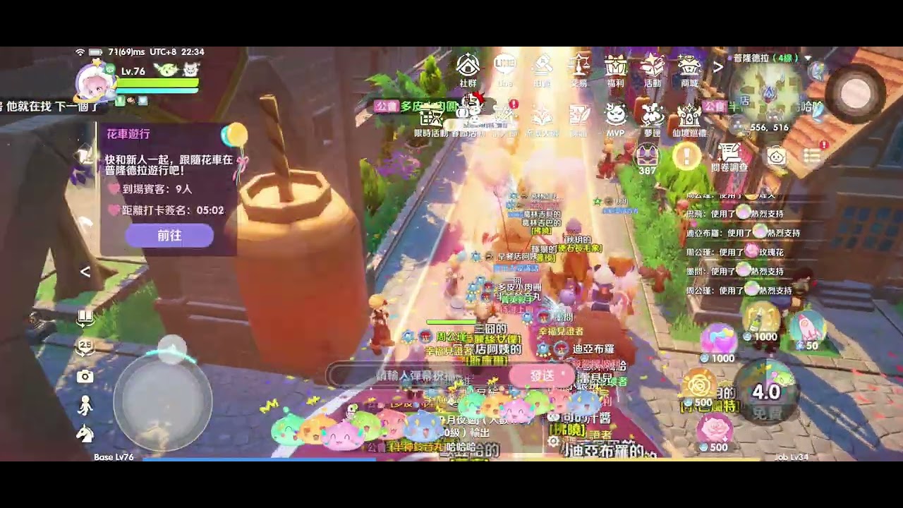 RO世界之旅 自轉星球 公會 半神與肉圓的 結婚典禮