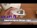 Алкотестер из Китая + тест. Посылка из Китая.