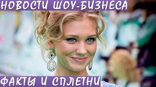 Кристина Асмус показала семейные фото с мужем и дочкой. Новости шоу-бизнеса.