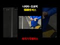나리타공항에서 도쿄역까지 초간단 최저가 직행버스!