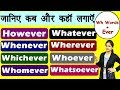 Wh-ever Words | Use of Whatever, Whatsoever, However,  Whenever, Whichever, Whoever in English