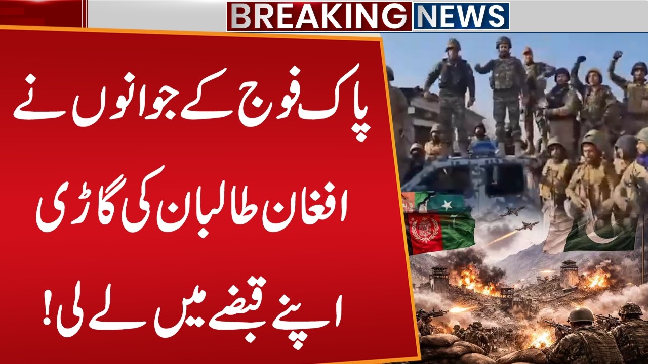 Destruction in Afghanistan: Pakistani Soldiers Seize Taliban Vehicle | Operation Ghazab Lil Haq