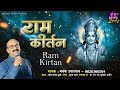      shree ram kirtan by mayank upadhyay  spiritual activity