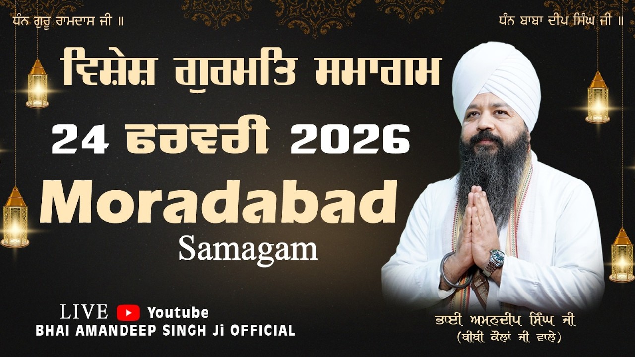 Live I Special Kirtan Samagam Moradabad | Bhai Amandeep Singh Ji | Bibi Kaulan Wale  24/2/2026