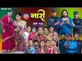 न र भ ग २३३ Naari Episode 233 प रत य क च ल क कथ Nepali Sentimental Serial Mar 16 2026 न र भ ग २३३ Naari Episode 233 प रत य क च ल क कथ Nepali Sentimental Serial Mar 16 2026