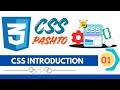 CSS Introduction |CSS Full Free Course | Lec-1 | CSS tutorial for beginners in Pashto| update 2026|