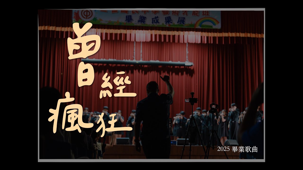 是你讓旋律起了變化，而留下嚮往。｜[ DMing Studio ]