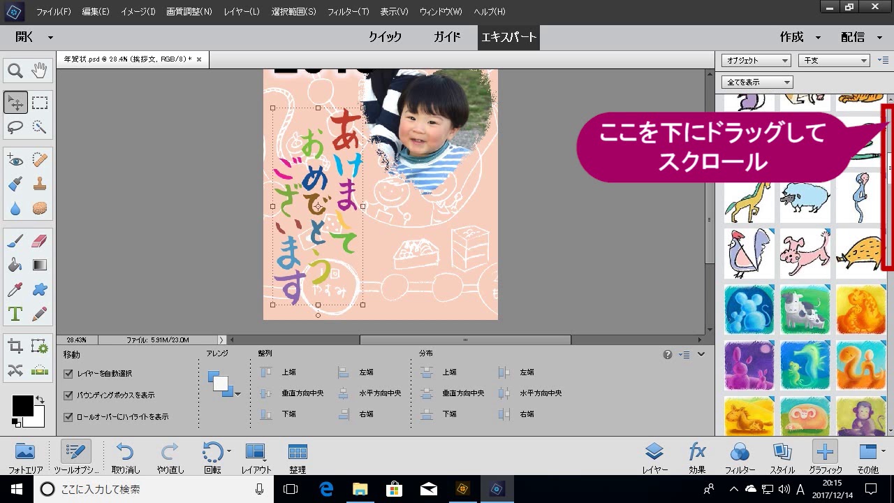 テンプレートを使ってイラストを挿入するには Photoshop Elements 18 Youtube