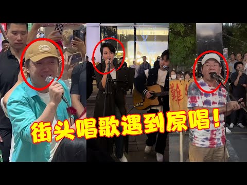 千万千万不要在公众场合唱歌，一不小心会把原唱引来，网友：太嗨了吧！