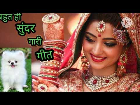 ✨बहुत ही चटाकेदार 👌गारी गीत कुत्ता 👌पालो नए रिश्तेदारों 👌के लिऐ 👌सपोर्ट कमेंट जरुर 👌करना दोस्तों 🙏👍🔔