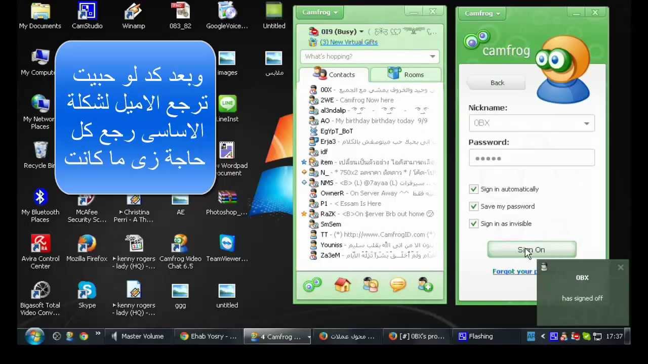 شرح تغير شكل اميل الكام فروح How to change the form of email Camfrog - YouTube