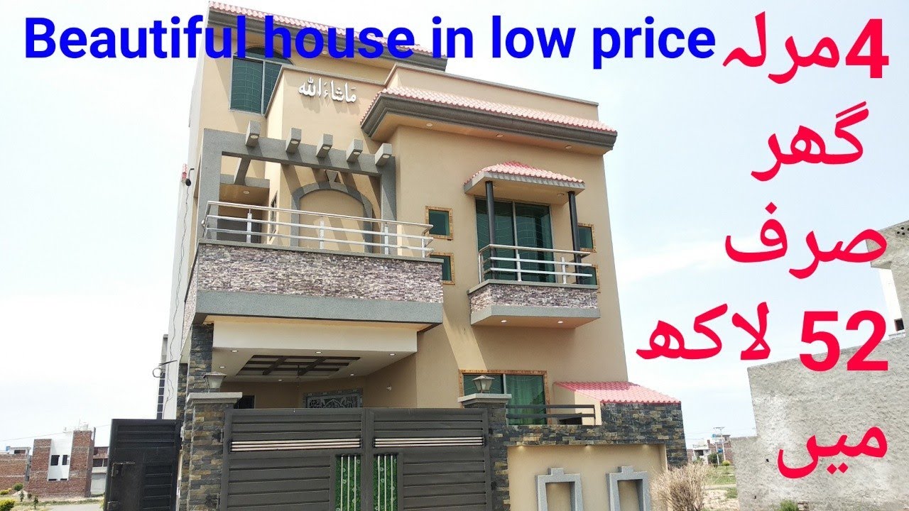 4 Marla house for sale l low price house for sale in ...